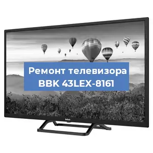 Замена материнской платы на телевизоре BBK 43LEX-8161 в Перми